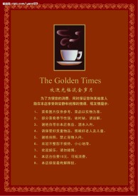 咖啡菜谱