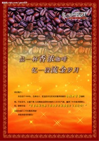 咖啡菜谱