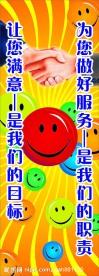 服务企业文化