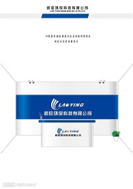 企业形象墙