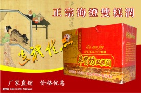 福建龙海双糕润
