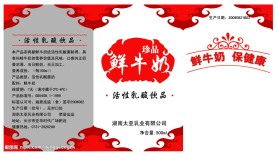 鲜牛奶包装