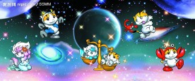星座卡通