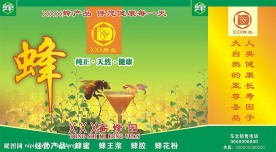 蜜蜂园手提袋