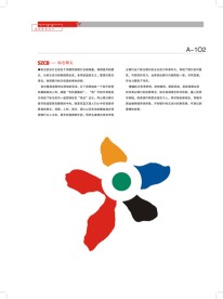 深圳商业银行VI手册