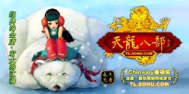 天龙八部网游