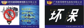 环保海报