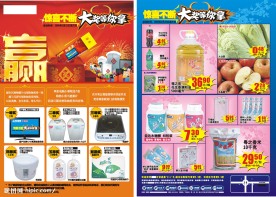 促销宣传单张