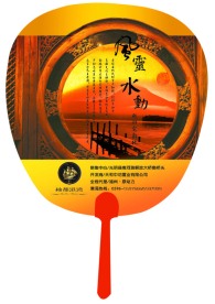 房地产广告扇