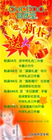 自然堂化妆品X展架