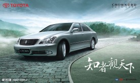 皇冠