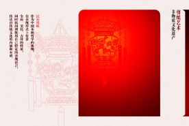 剪纸装饰画