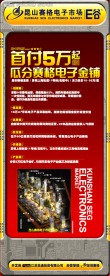 地产易拉宝
