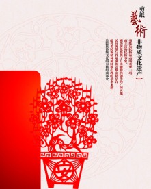 剪纸装饰画