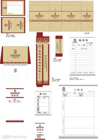 酒楼VI设计：常用印刷品资料（多个页面）