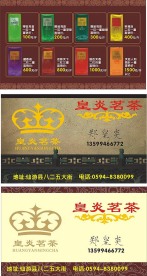 茶名片