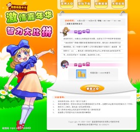 布鲁布鲁卡卡游戏网页界面