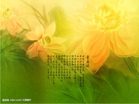 古典中国风爱莲说