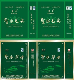圣水毛尖圣水翠峰茶叶手提袋