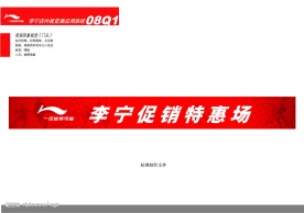 李宁