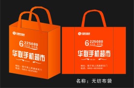无仿布手提袋