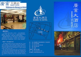 酒店宣传册页