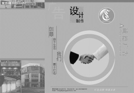 三折页封面