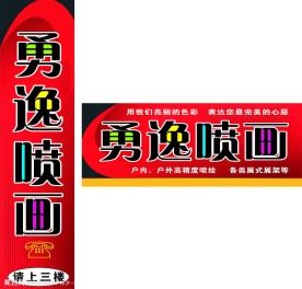 招牌