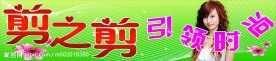 美发广告