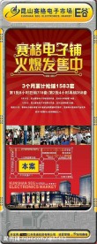 地产易拉宝