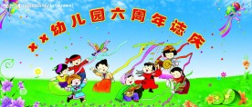 幼儿园卡通画