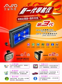 艾娑科技海报