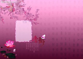 古典中国风香飘古文