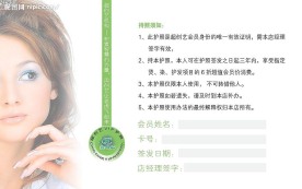 超创艺贵宾卡背面