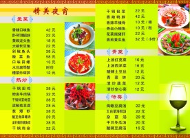 菜谱