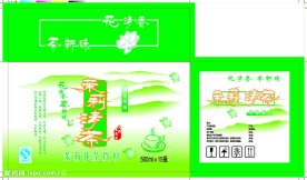 茉莉花茶箱
