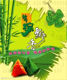端午粽飘香