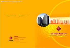 画册封面