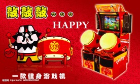 电玩