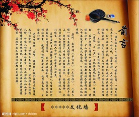 文化墙