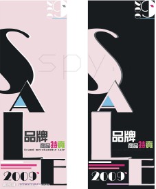 特卖场