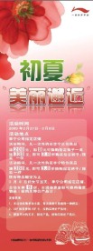 李宁 X展架 海报 POP 三八