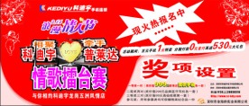 科迪宇情人节手机促销
