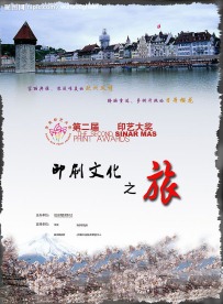 大赛去日本和欧洲旅游海报