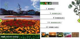 画册目录