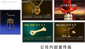 广告公司宣传画