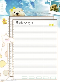 同学录内页模板