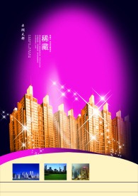 楼房海报