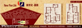 房地产 报刊 房子