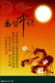 中秋画册